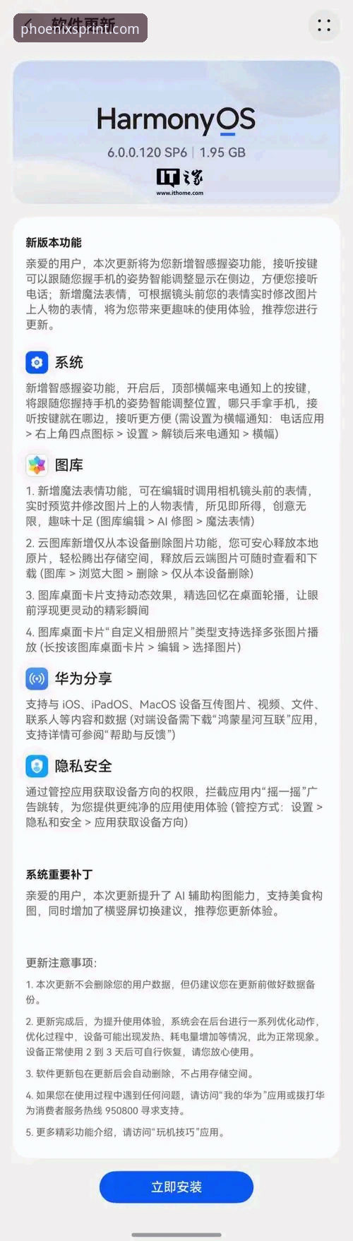 凤凰体育官网手机版 fh凤凰体育手机版完整使用指南:从下载到注册的全面探索