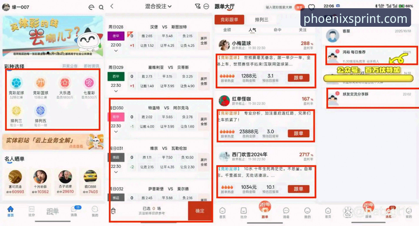 凤凰体育旗舰站vs其他平台：老用户亲测，谁才是真正的体育娱乐旗舰？