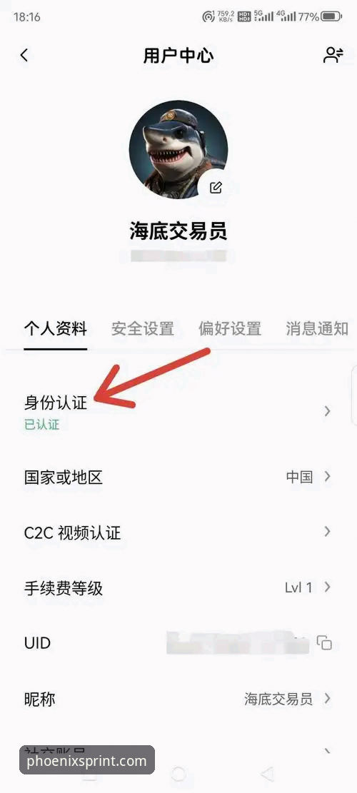 凤凰体育平台注册下载不了怎么办 凤凰体育平台注册下载不了?新旧版本对比与解决方案全解析